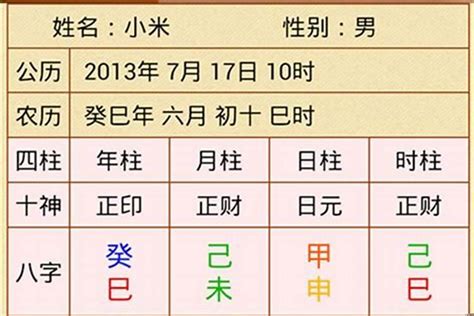 八字打分|八字算命：八字测算、生辰八字命盘免费查询